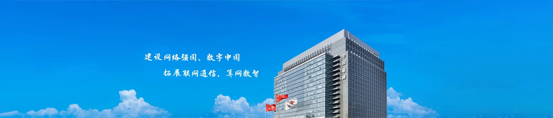 君山区联通宽带