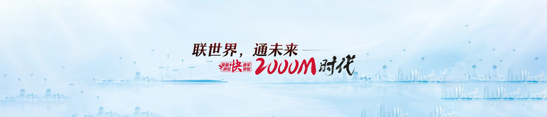 君山区联通宽带